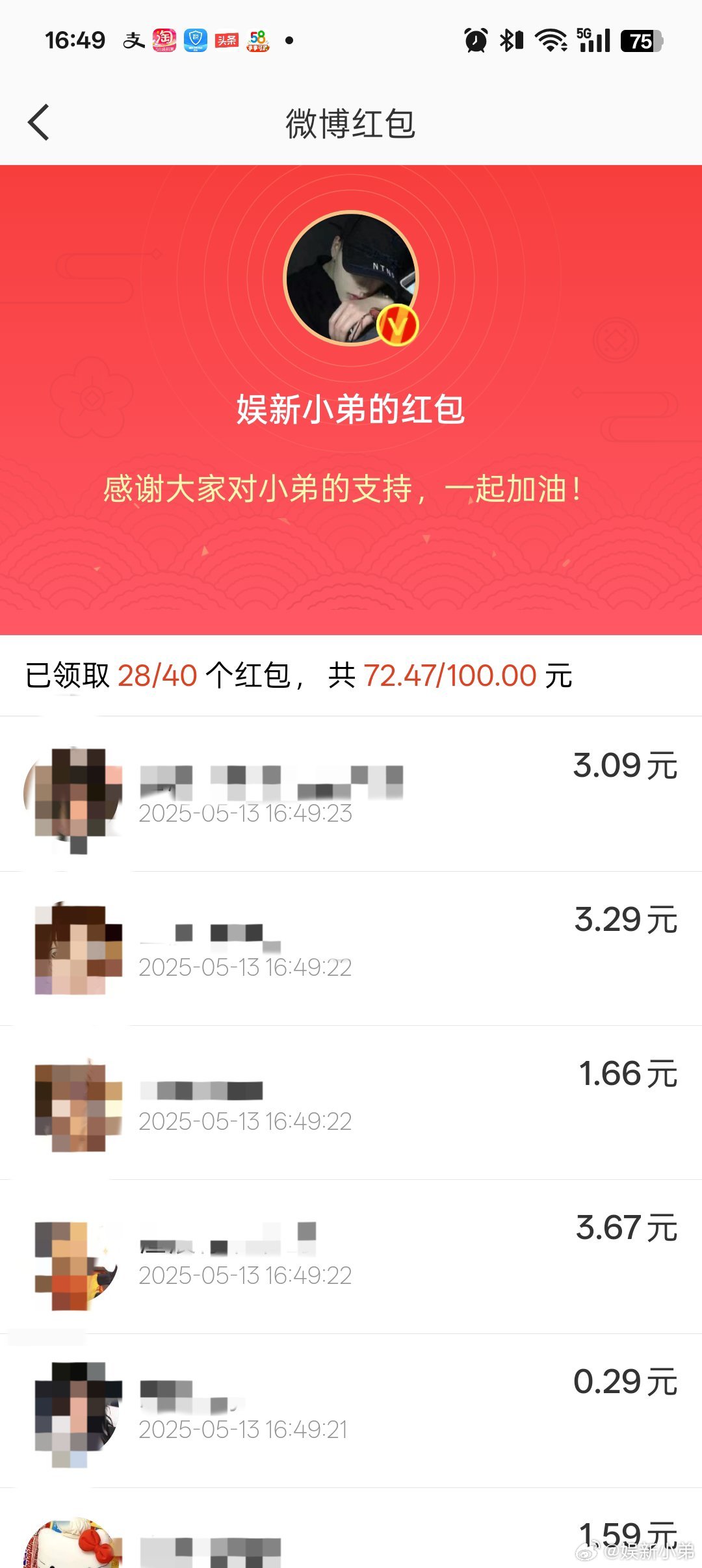 太牛了吧，12小弟的群就是大家聊聊天而已，天气热了偶尔请大家喝瓶冻饮料！文明冲浪