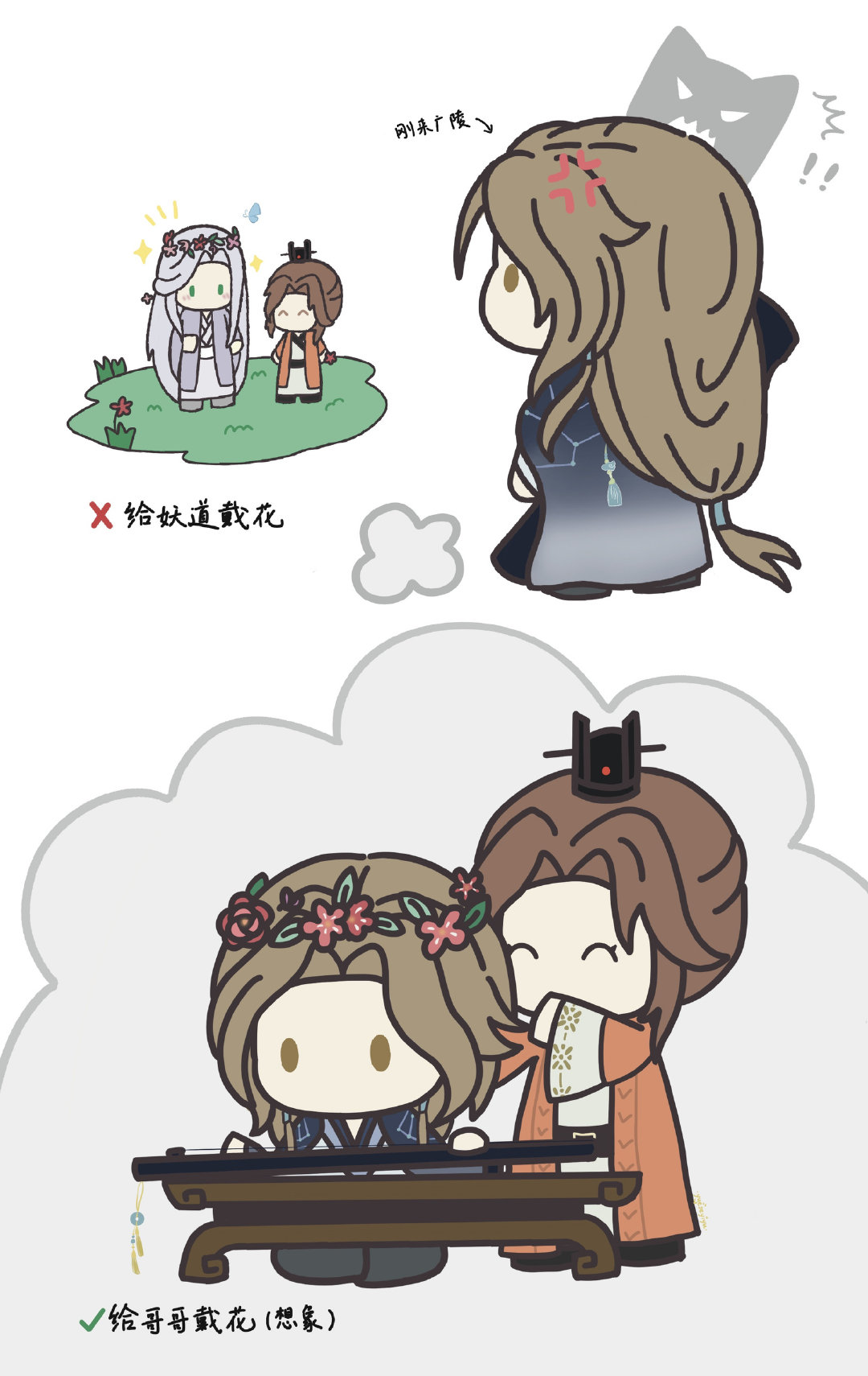 哥哥也想要你亲手为他戴花冠#代号鸢# ​​​