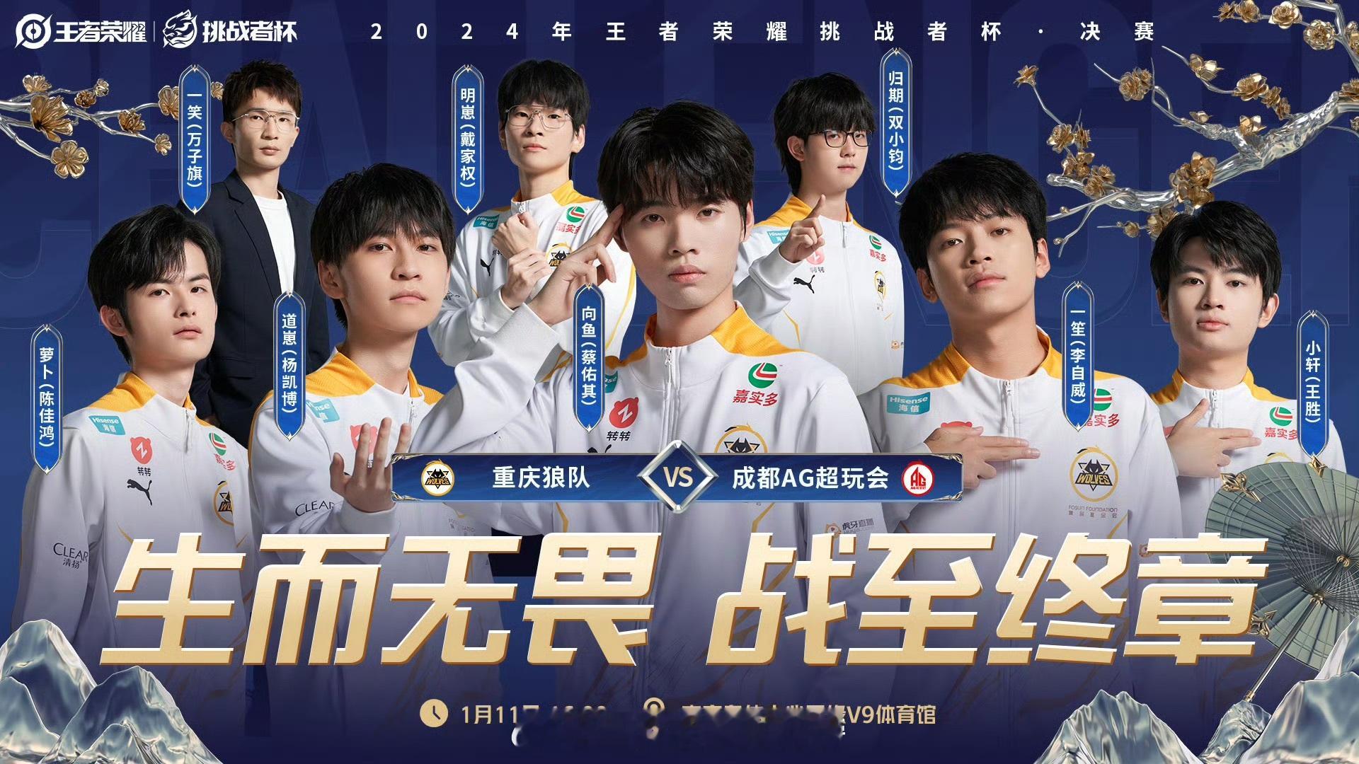 AG狼队再会南京  我嘞个红狼啊 兜兜转转还是你俩 