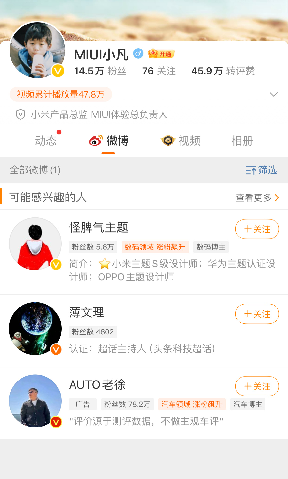 金凡怎么把微博都清空了[二哈] ​​​