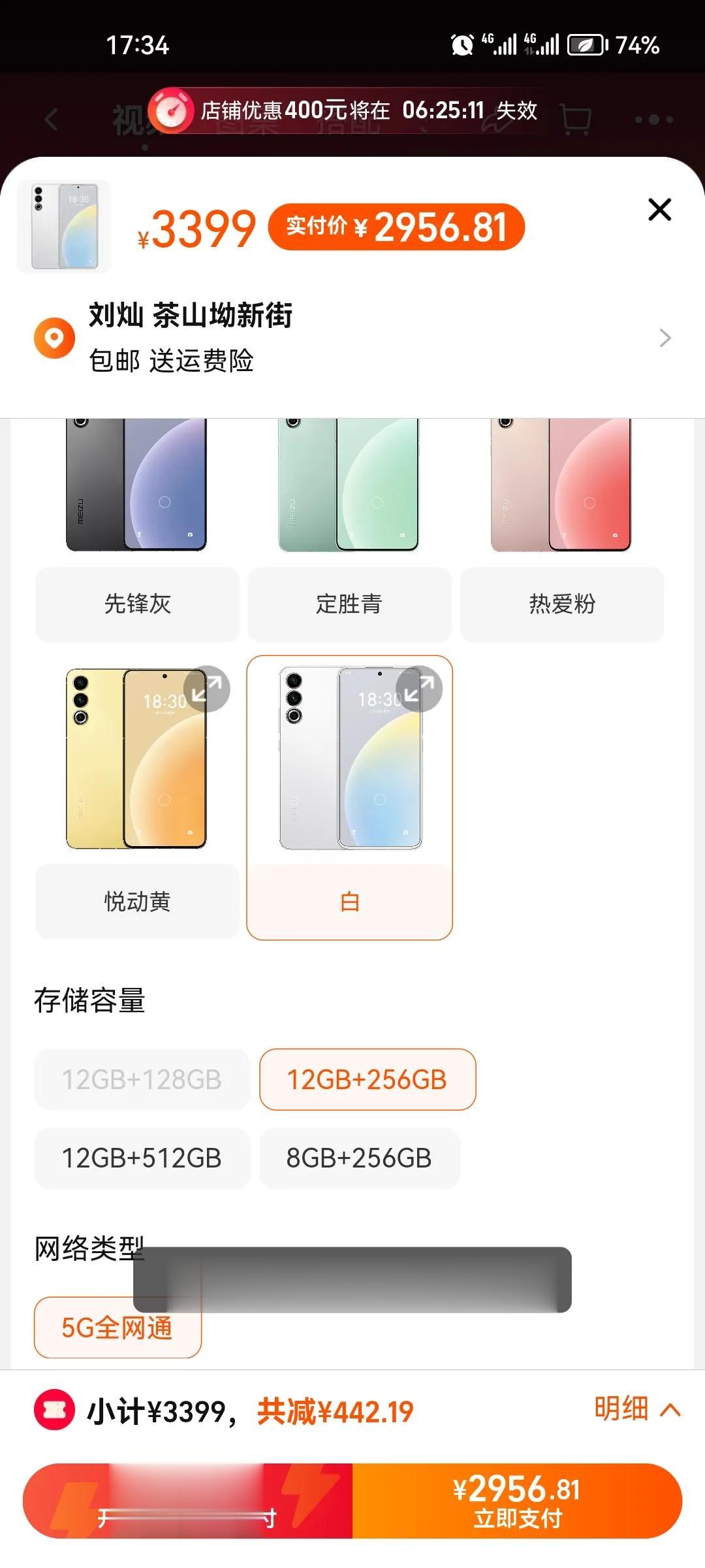 魅族这是在背刺啊，本来买独白的用户都是老煤油了，现在你整了个12+256的，让买