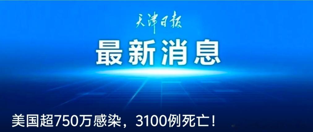 【美国超750万感染，3100例死亡！】甲型H3N2流感美国疾病控制和预防中心公