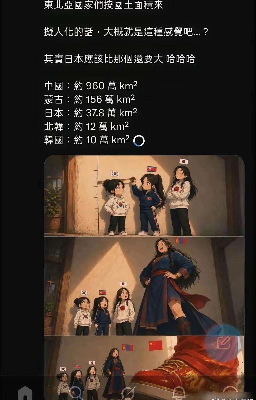 原来蒙古面积这么大，是韩国的16倍，日本的四倍多啊！