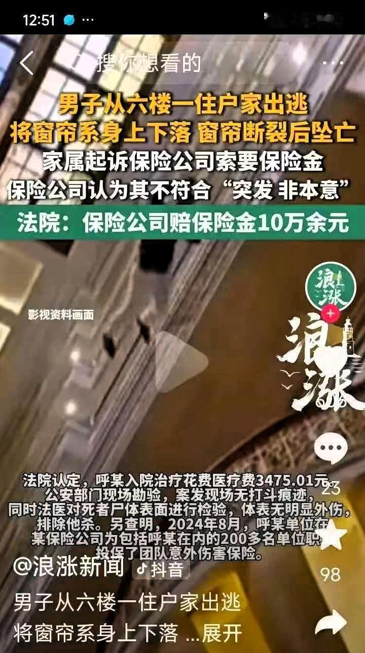 内蒙古通辽，一名男子趁情人的丈夫不在家，前往情人家里约会。恰逢情人丈夫突然归家，