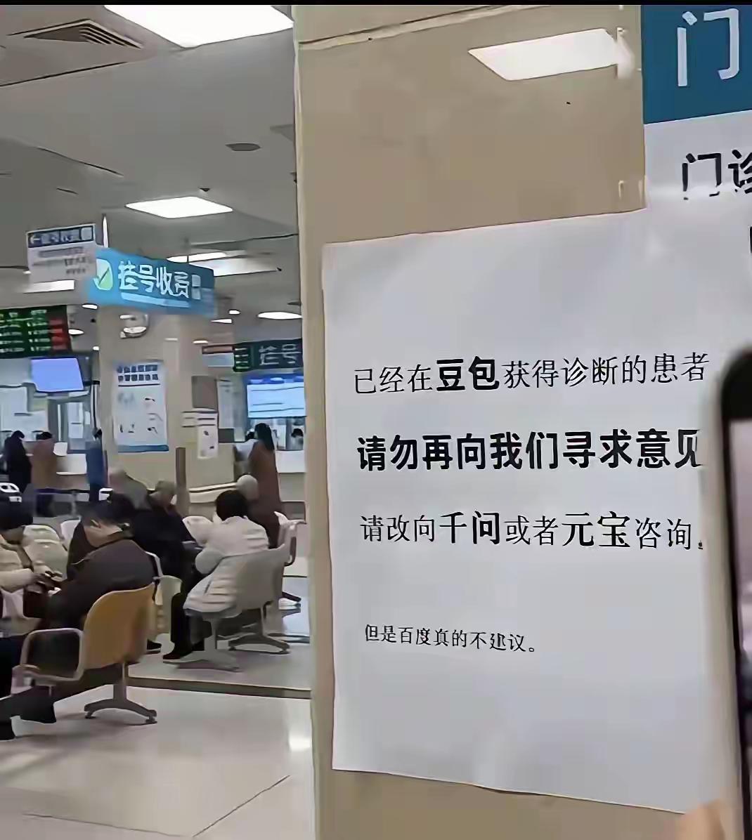 百度莫名其妙躺枪[捂脸]