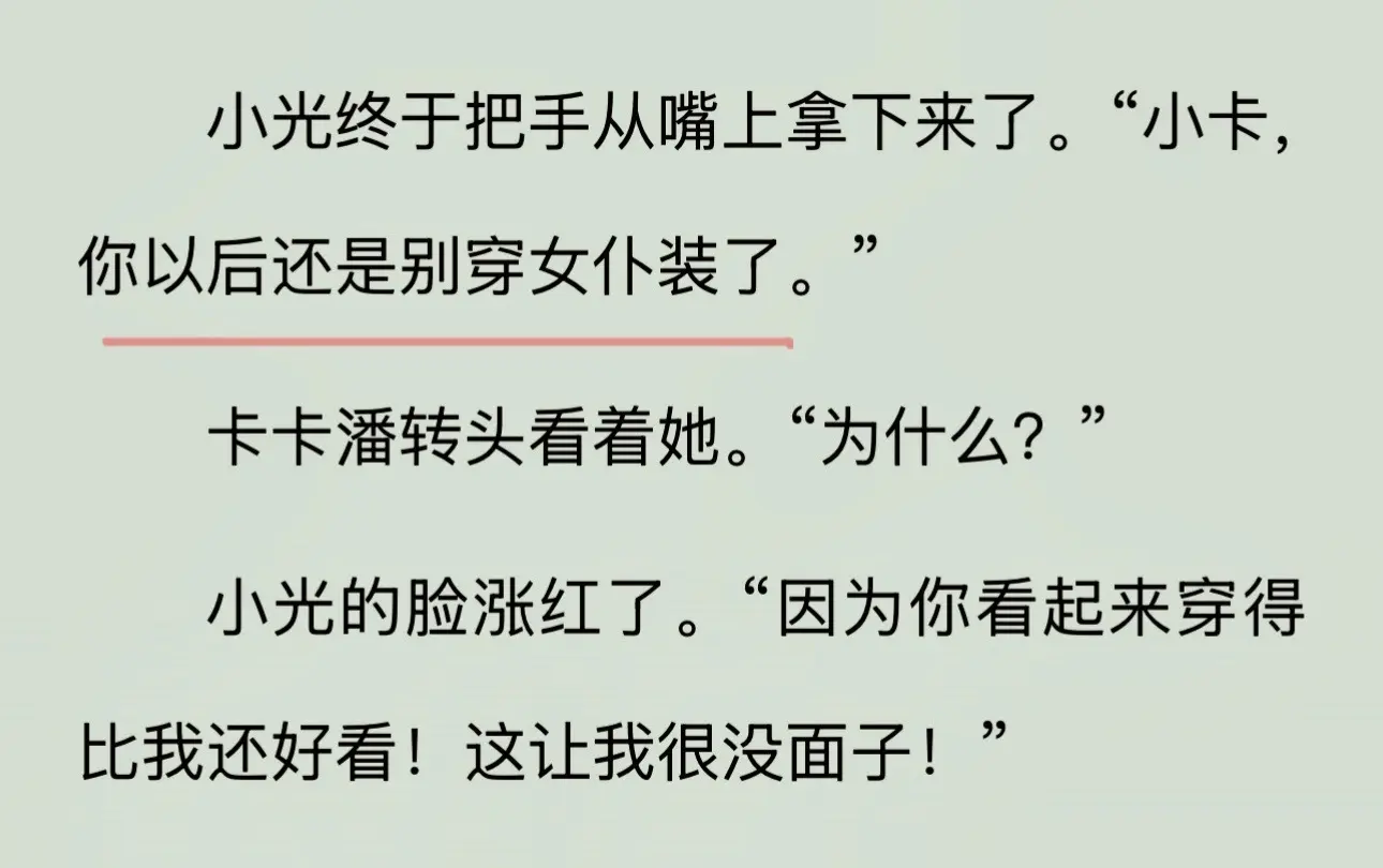 以后不要再穿女仆装了……