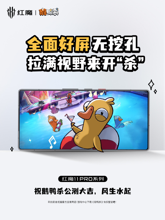 《鹅鸭杀》手游国服今年开服了，感觉很火爆，后面应该会出很多联动吧？