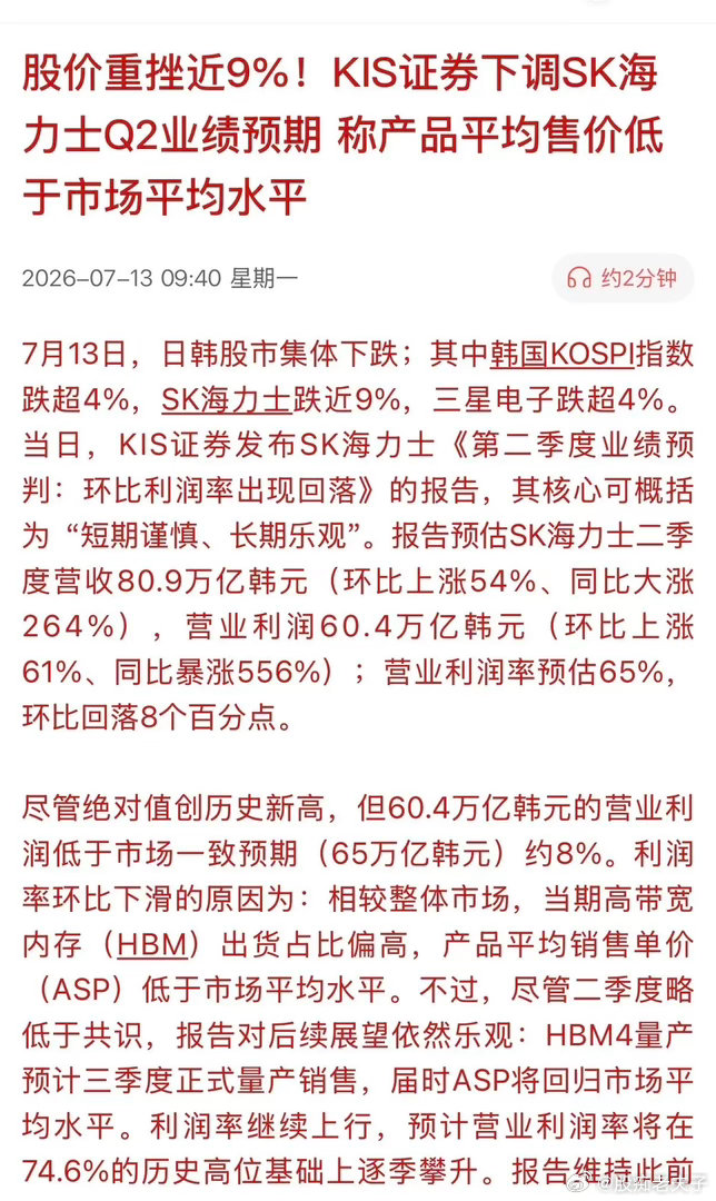 全球股市暴跌，土崩瓦解了“不要光站着，要站在光里”的炒股话术！近期以来全球股市出