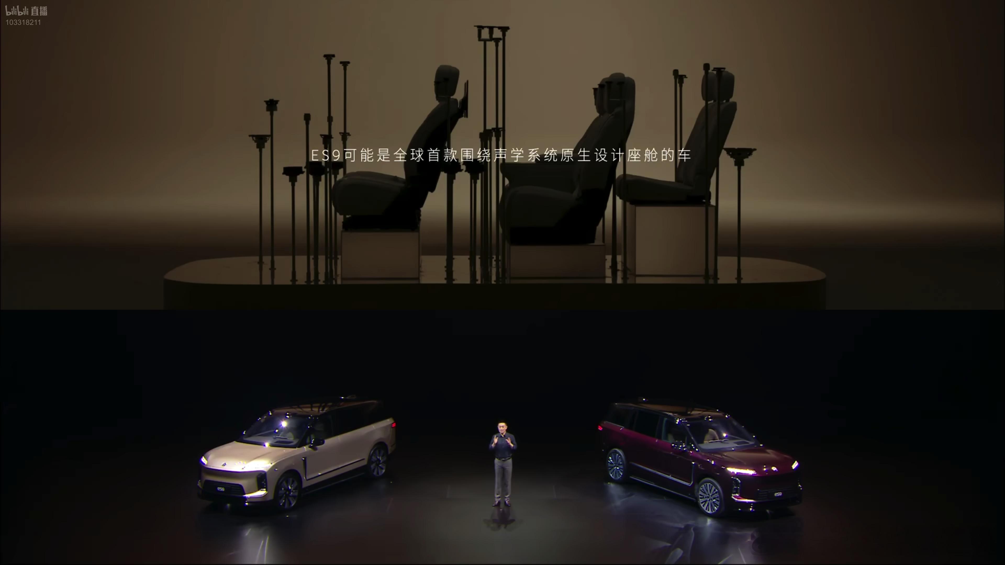 蔚来es9 ES9全车有47个扬声器和3020瓦的额定功率 WTF！真的太夸张了