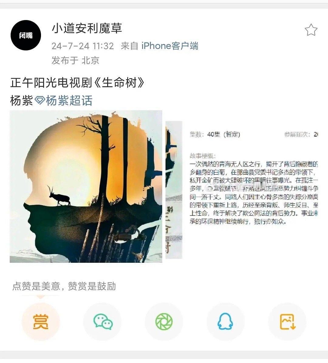 杨紫有正午阳光的🫓，这是彻底甩开热巴的节奏啊..... ​​​