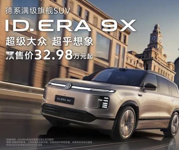 大众首台增程旗舰ID.ERA 9X，强在“黄金增程器”的极致体验
大众ID.ER