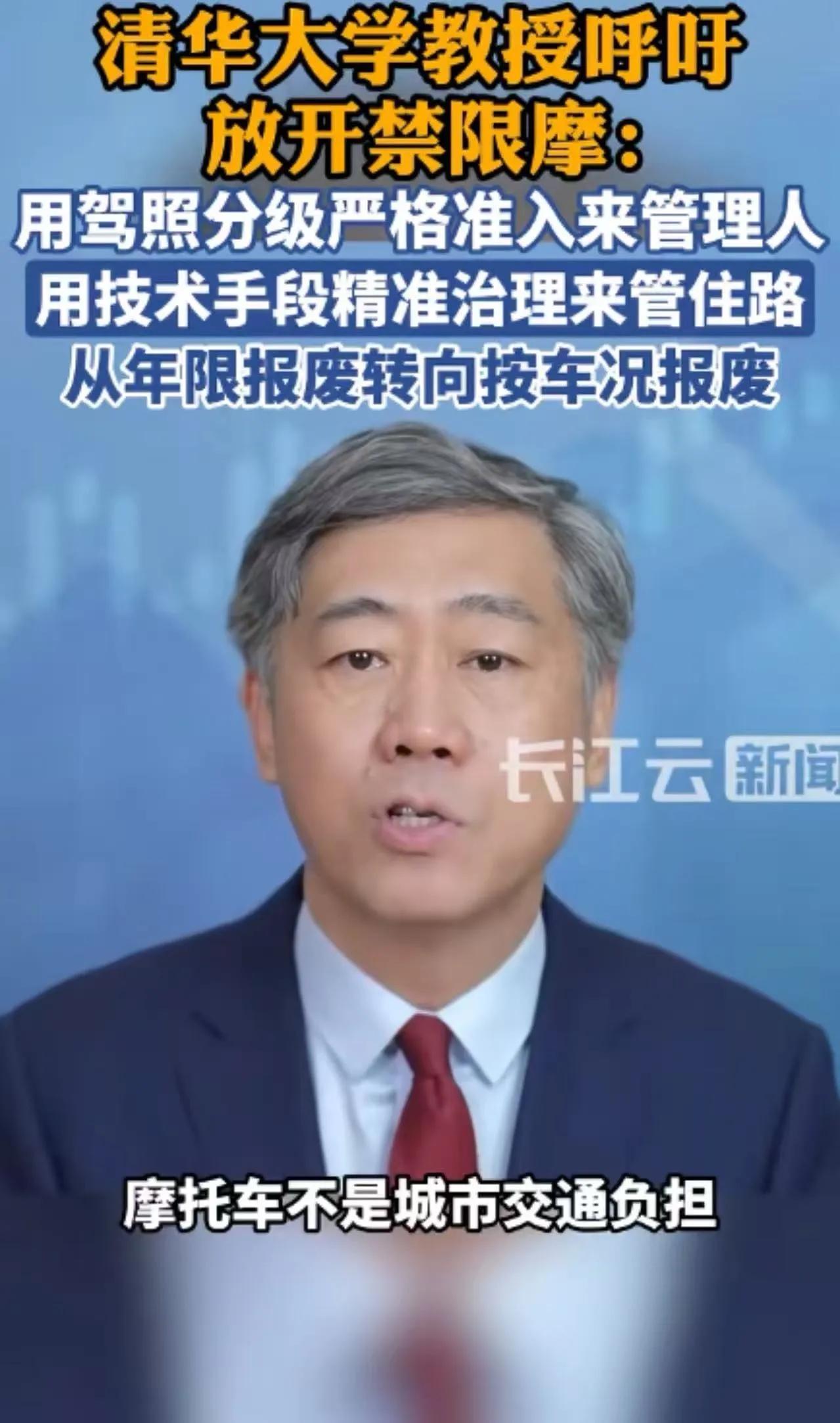 你说的这位“清华大学icon教授”，实际是清华大学经济管理学院李稻葵教授（网传“