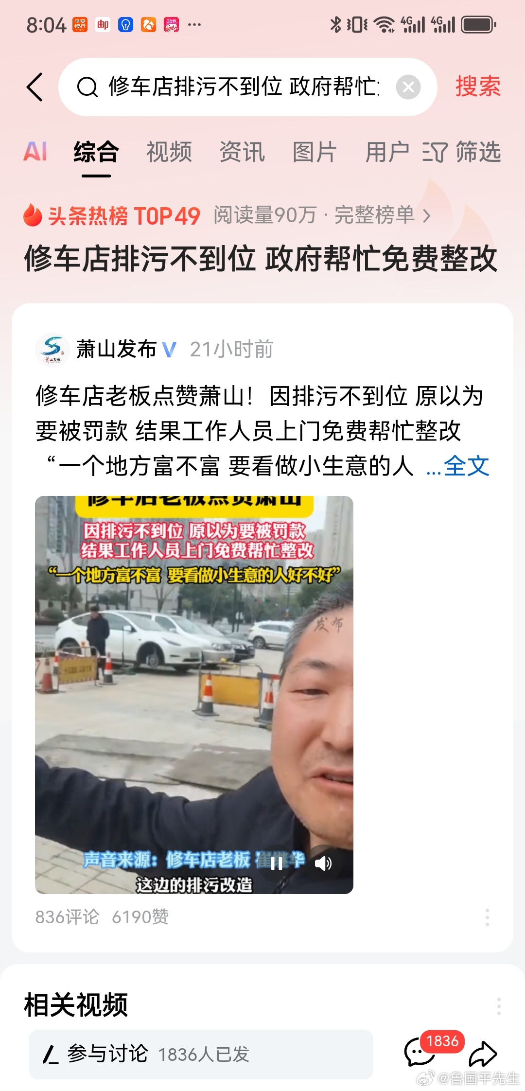 浙江真不愧是经济第一！近日，一位大哥怒赞浙江！称他在杭州开了个洗车店，前几天政府
