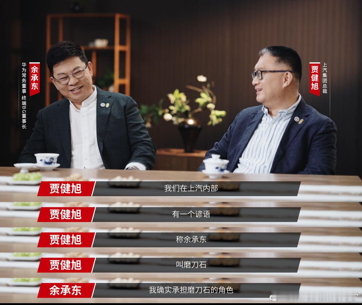 华为上汽有趣的灵魂终将相遇上汽70多年的研发和制造经验+华为全球领先的智能化科技