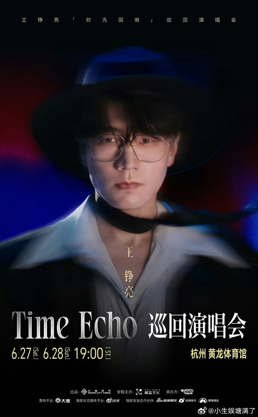 王铮亮直播官宣新巡演 钢琴还在，但这次舞蹈是“地狱级”难度。亮哥自己都笑说挑战不
