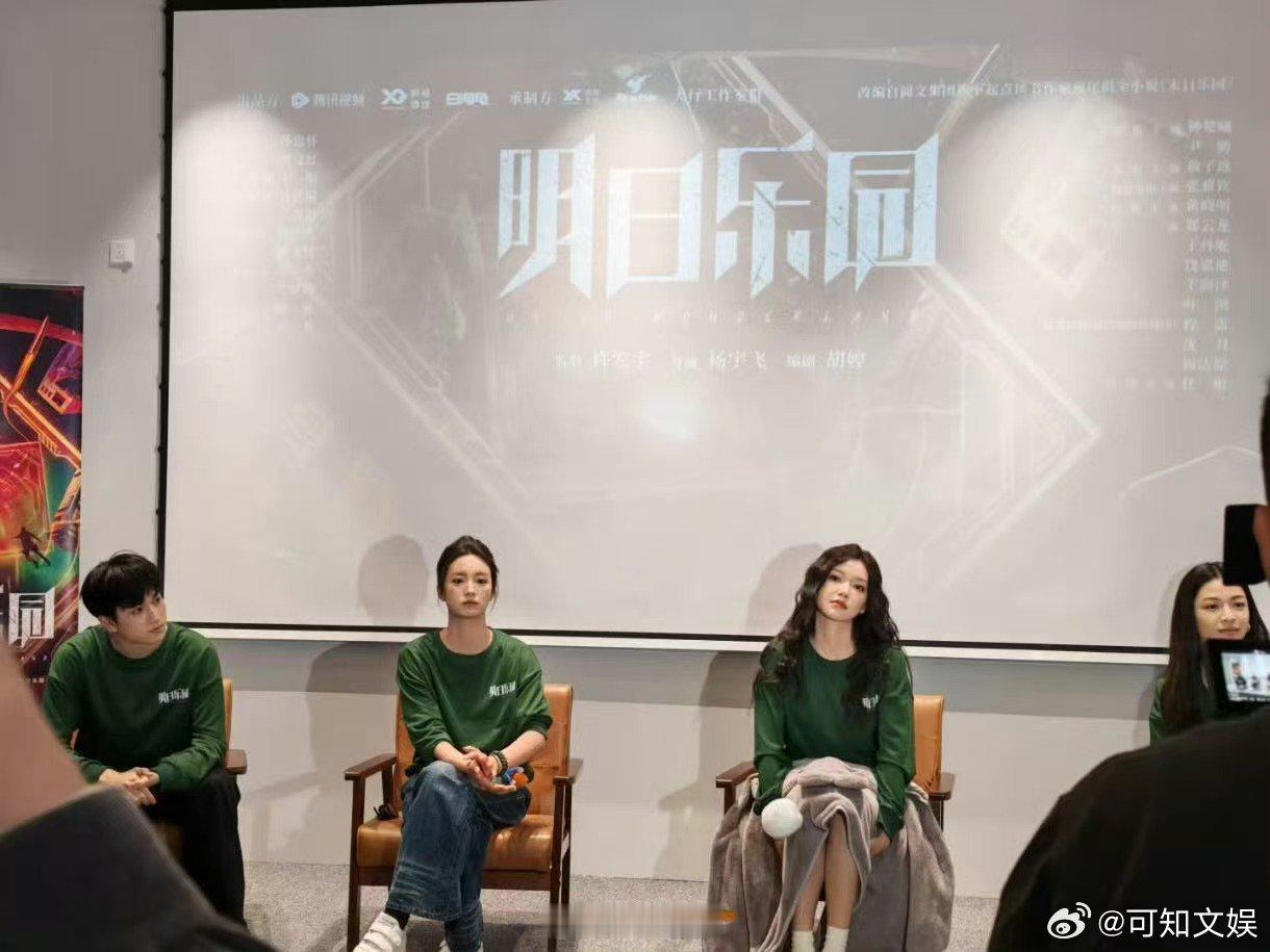 钟楚曦尹昉领衔主演明日乐园，来了， 