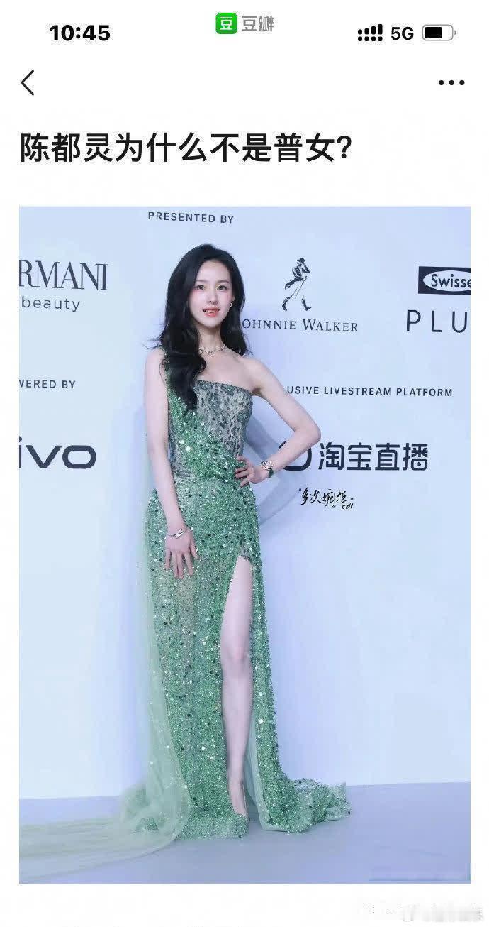 论:陈都灵为什么不是普女呢？？？ ​​​