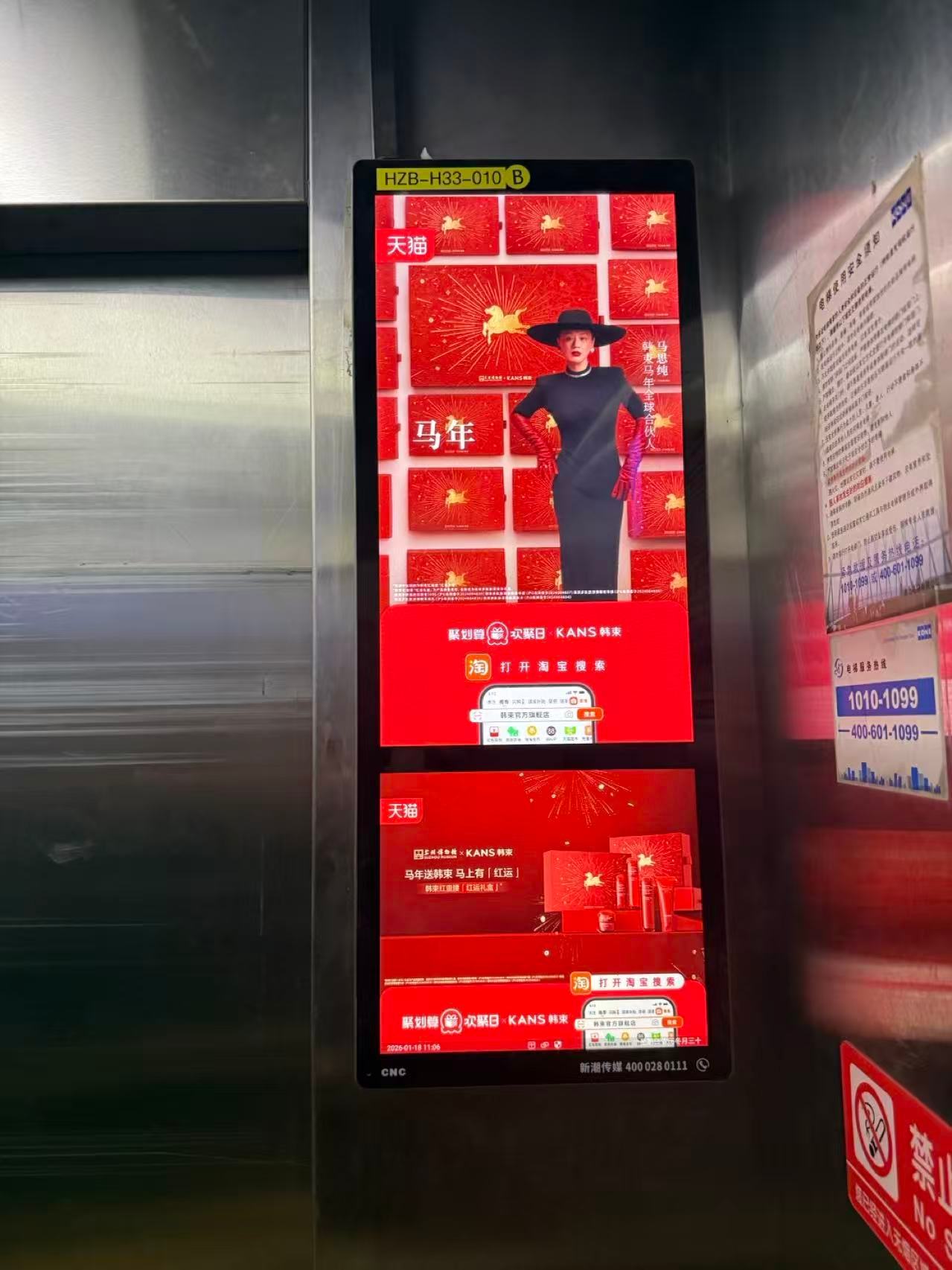 打卡红运！from韩束的超吉利祝福海量放送中！从电梯到影院，哪儿哪儿都是那片红红