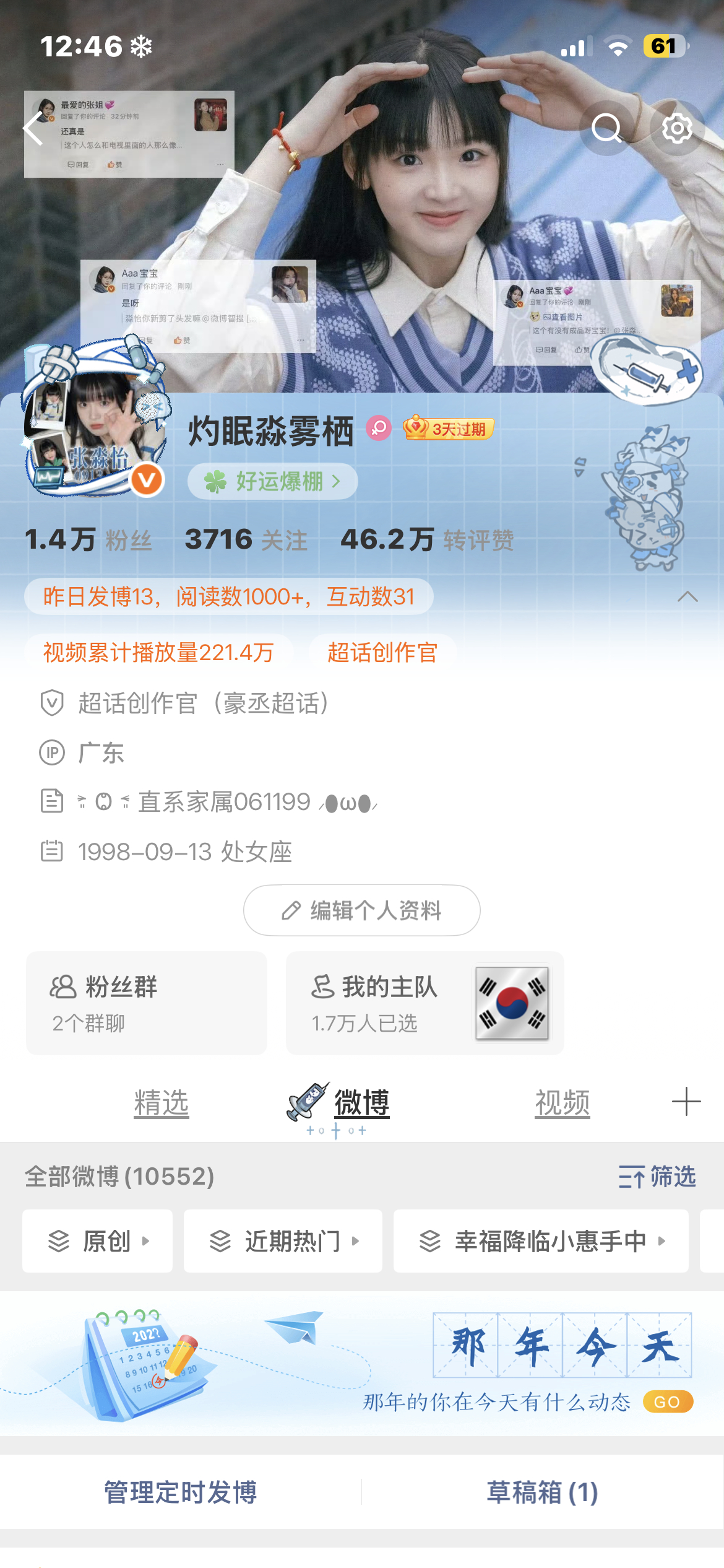 新猪页  专栏 · 时光胶囊·