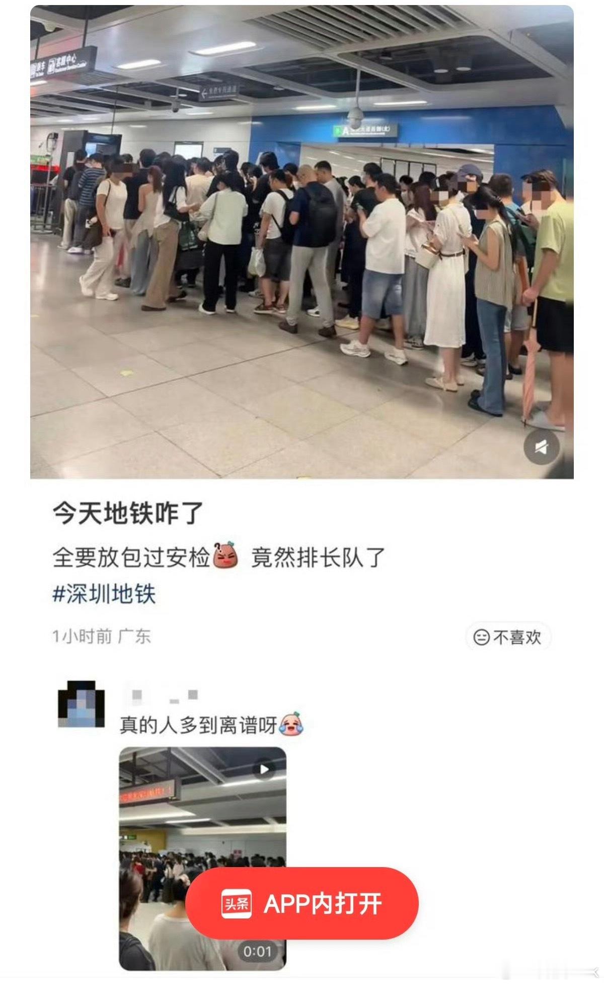 深圳地铁 安检 加强安检肯定是值得肯定的事，不过这也导致了在通行时间的人群拥堵，