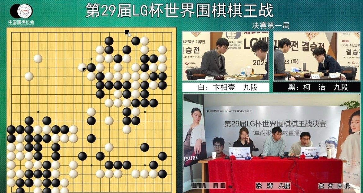 柯洁冲击九冠王  第29届LG杯世界围棋棋王战决赛将在韩国首尔开赛，中国棋手柯洁