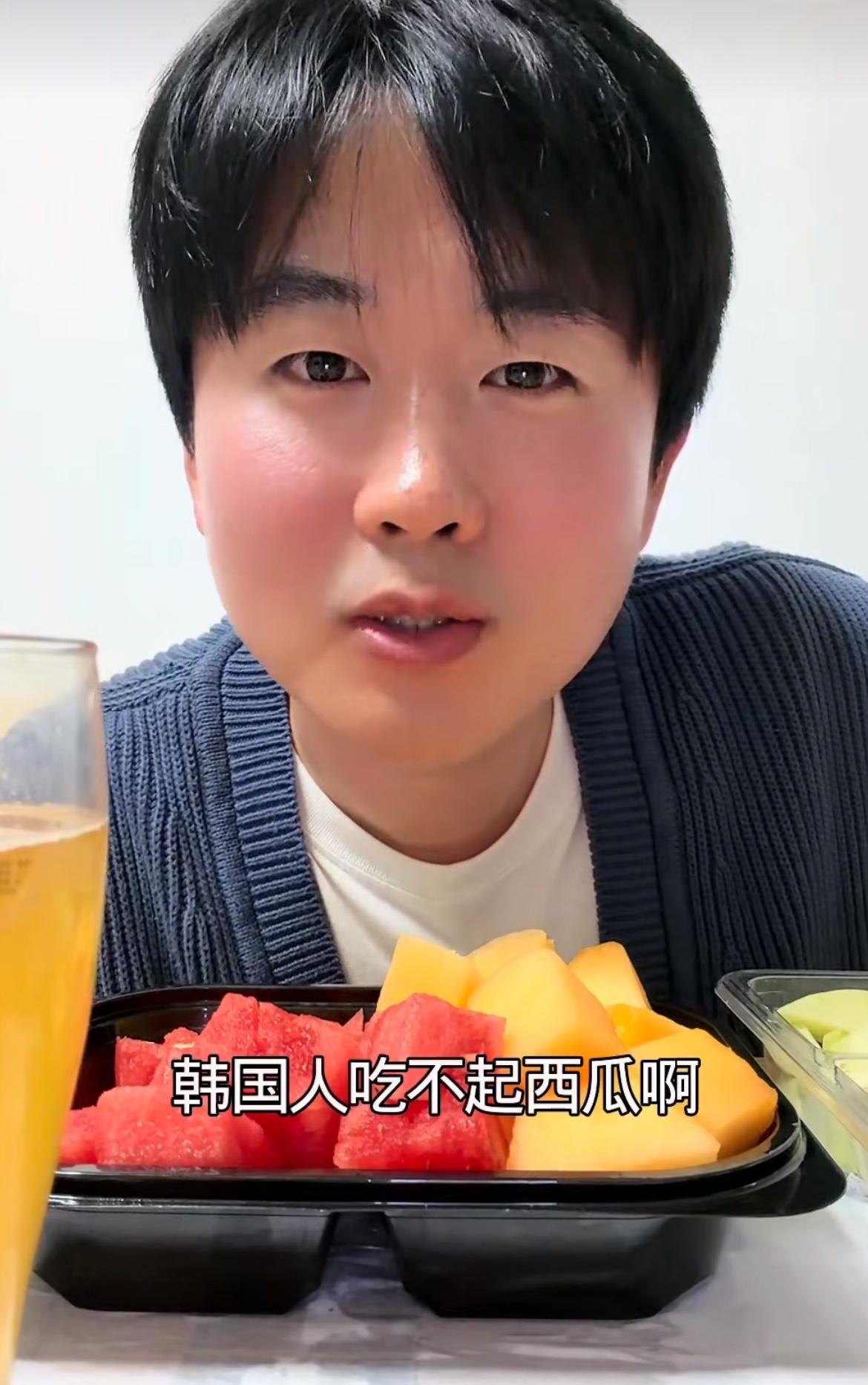 韩国小哥认为中国人说他们吃不起西瓜其实是谣言，他们的工资比较高，虽然西瓜比中国稍