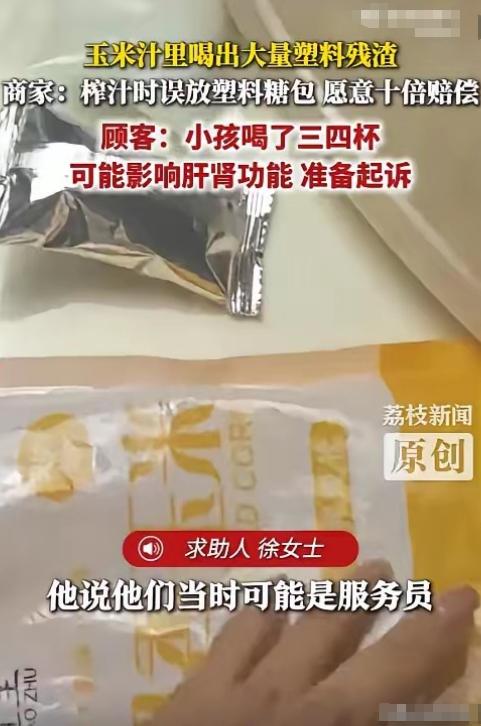 “简直丧尽天良！6月16日曝光，四川一女子带娃吃火锅，点的“鲜榨玉米汁”孩子猛喝