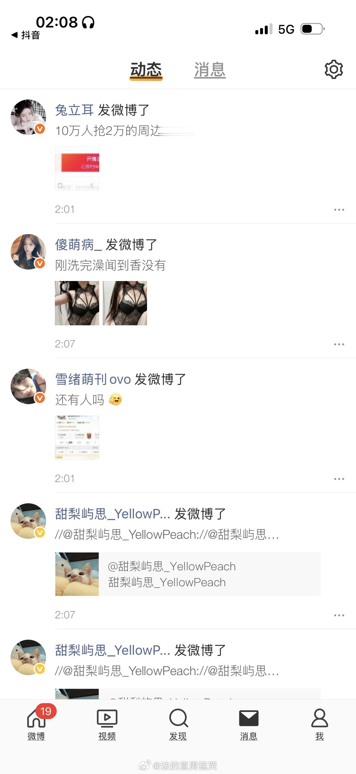 大半夜的动态真的刷不得全是咯咯哒 