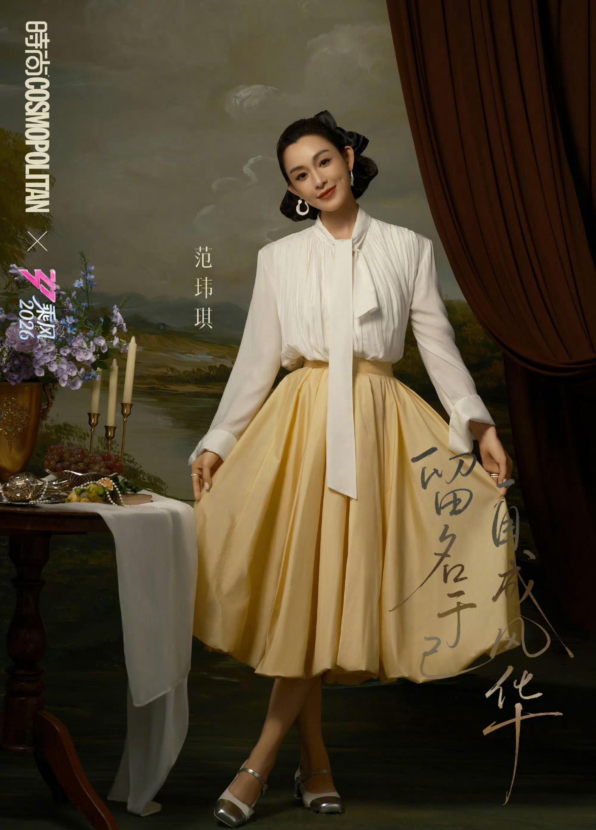 四公油画大片上线！part oneCOSMO乘风四公油画大片浪姐日记乘风2026