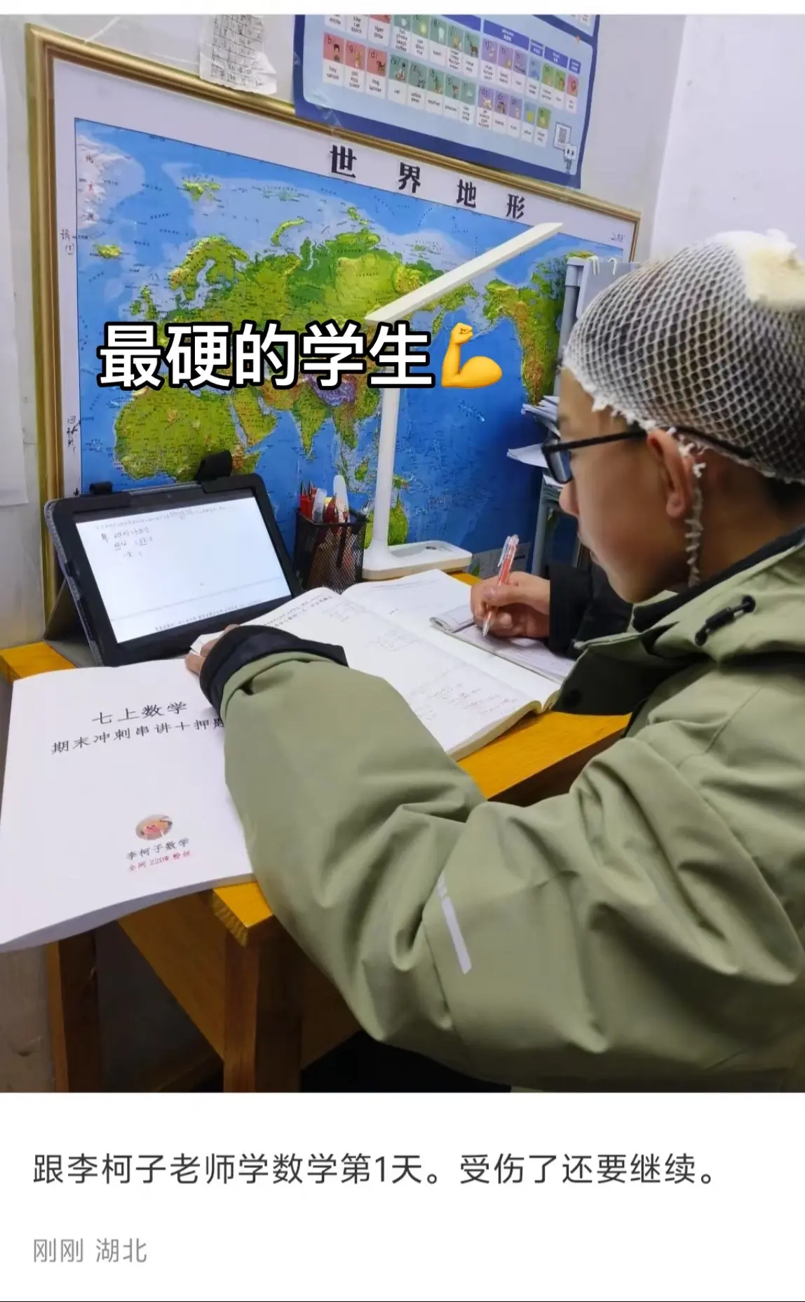 加油加油！