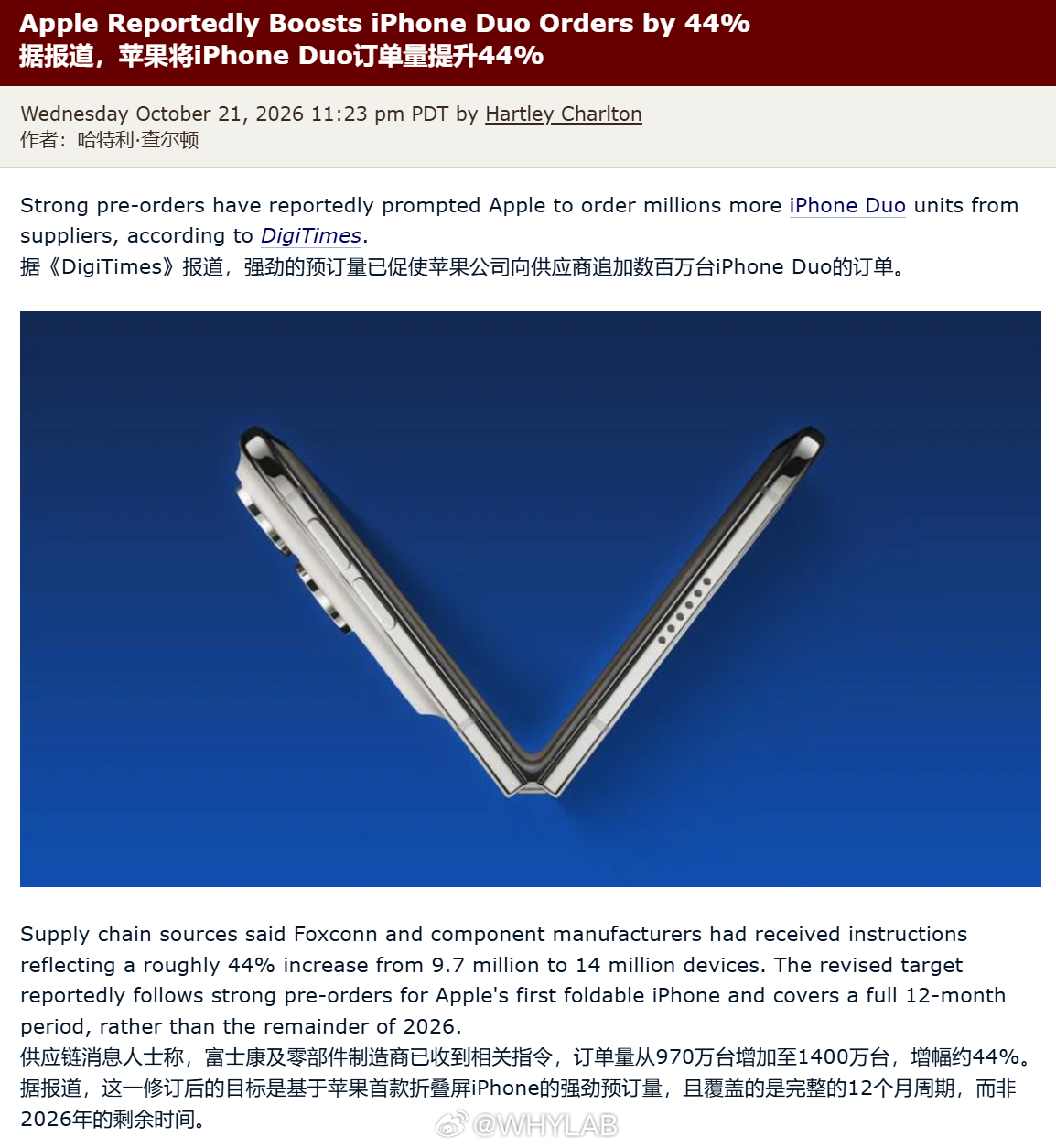 iPhone Duo 预订量火爆，苹果已向供应商追加数百万台 iPhone Du