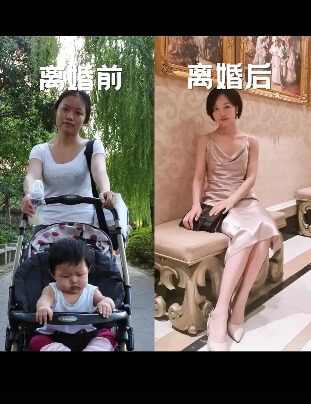 离婚前后对比！！！！