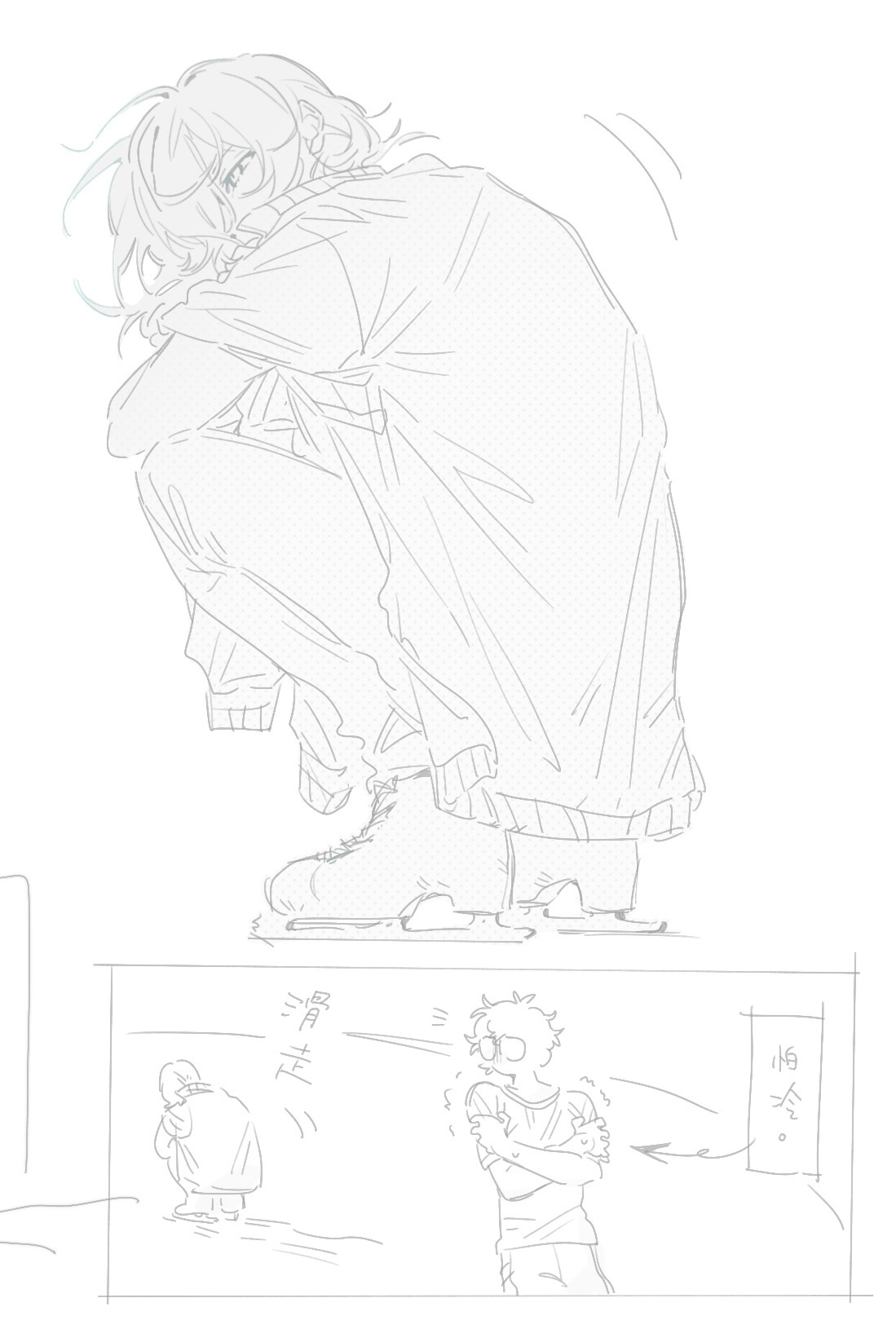 ⛸️主明 只有训练服的部分（ 