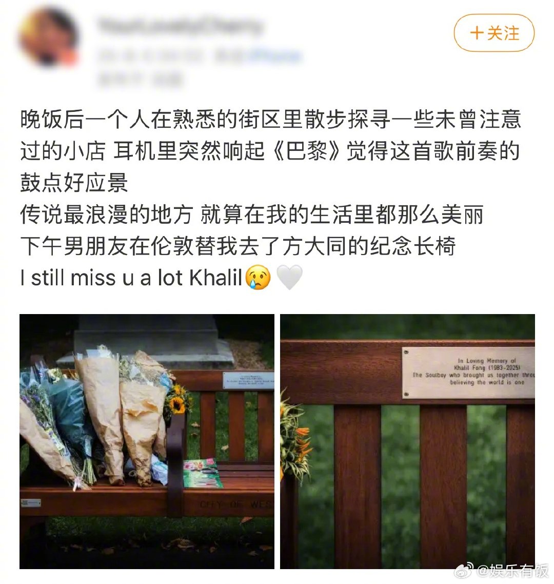 方大同纪念长椅在伦敦落成乐迷去方大同纪念长椅送花 英国乐迷筹建的方大同纪念长椅在