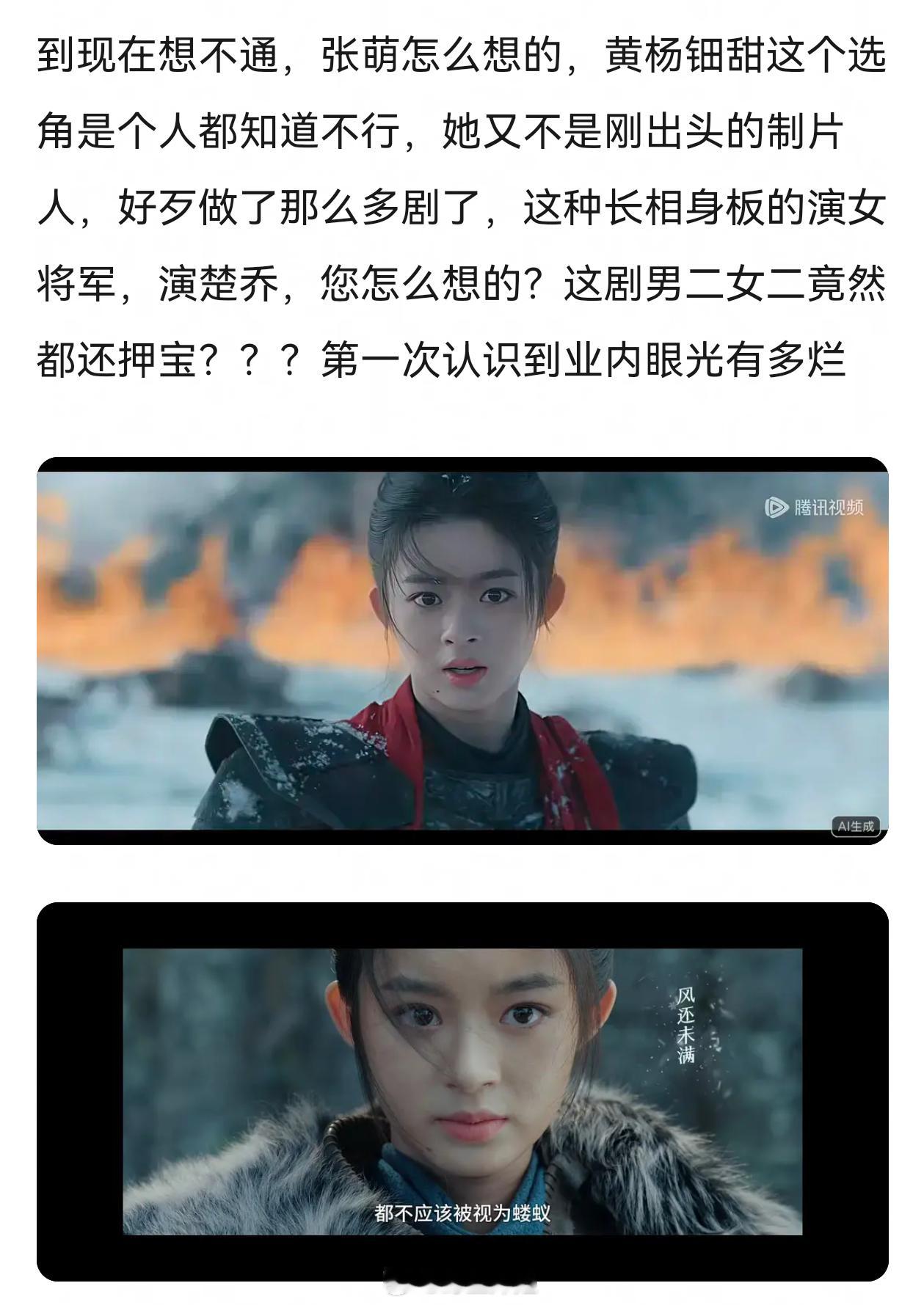 看冰湖重生有感，张萌九重紫赚的要赔光了吧冰湖重生开局0广