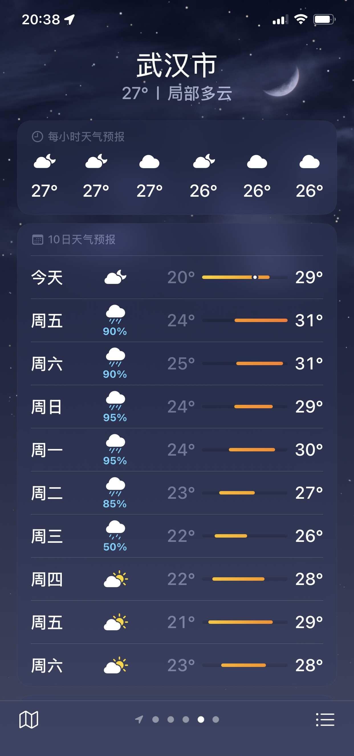 23号准备武汉玩，有本地的宝子能告诉我23号这几天都会下大雨吗[流泪][流泪]