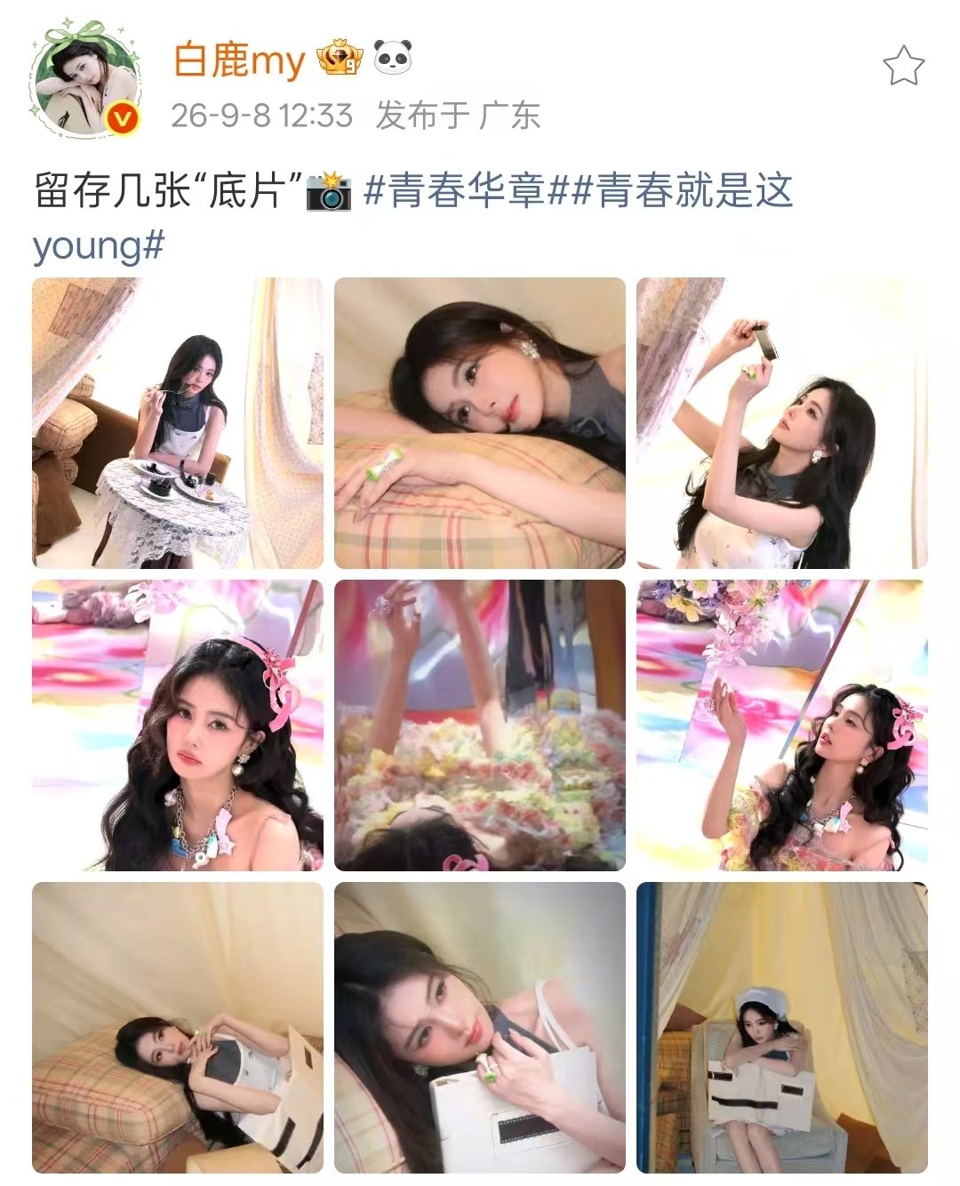 白鹿多巴胺大片白鹿完全甜妹 如此美萌！ ​​​