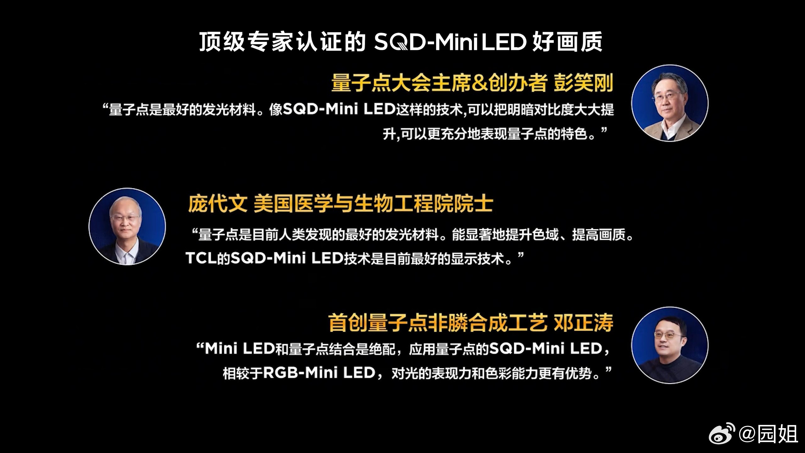 SQD-Mini LED「爆品团」登场Q9M Pro、T7M Ultra、T7M