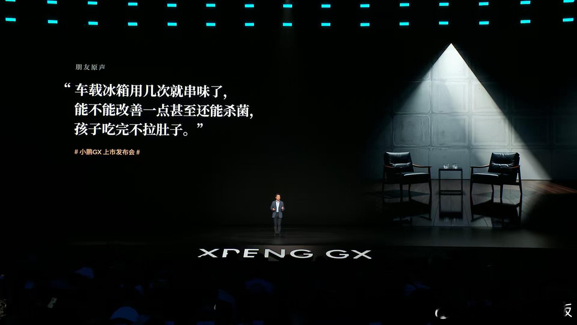 家庭出行痛点逐一击破，小鹏GX以多个行业领先配置，把科技豪华融入日常出行每一处细
