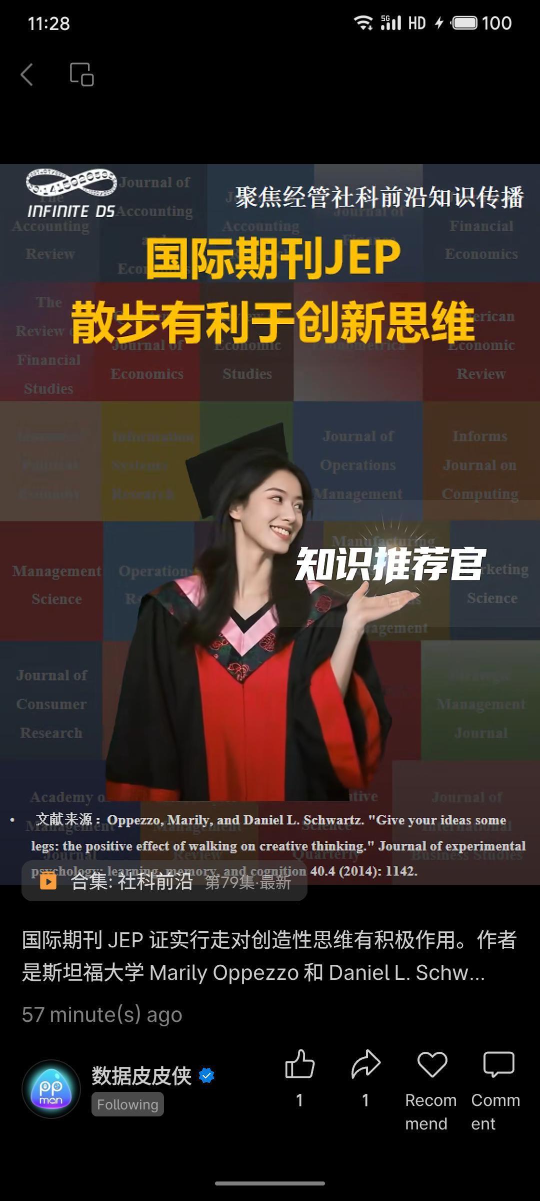 斯坦福大学研究证实，步行能显著提升创造性思维，尤其对发散思维（如想出物品新用途）