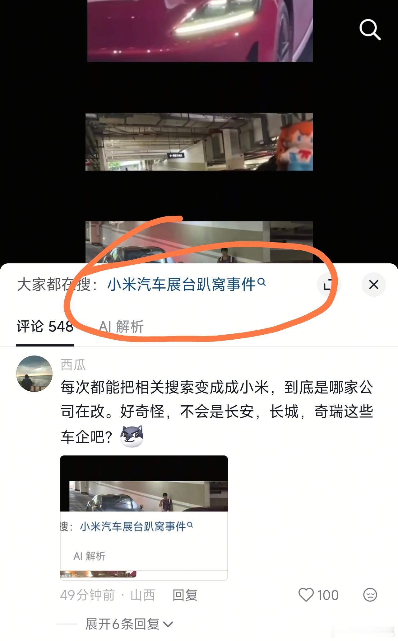 小米：关我毛事啊？ 