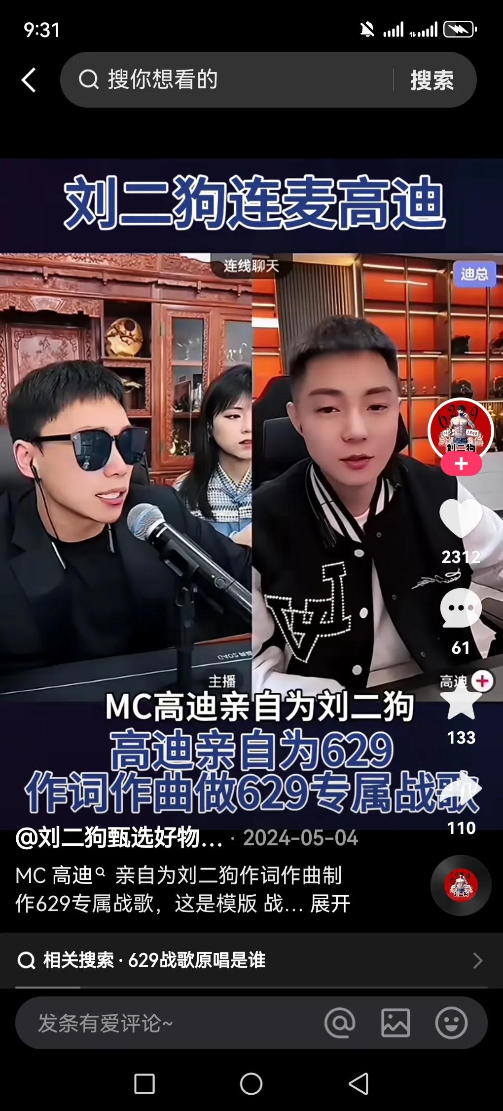 高迪在快手挺有名气的，有着美丽的老婆大美，和三个儿子，其中长子果冻很火🔥，快手