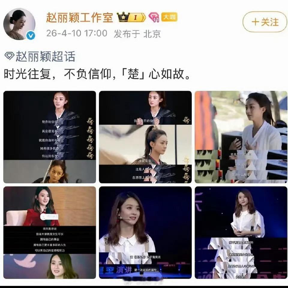 楚乔传 全员下场这么多年过去，大家都依然很爱《楚乔传》 