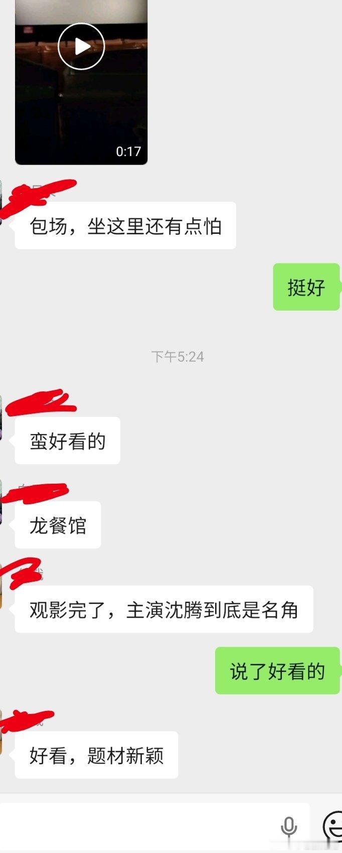 给我爸妈买票去看了龙餐馆，虽然我没办法回国看，也希望好电影有好的票房，我爹对沈腾