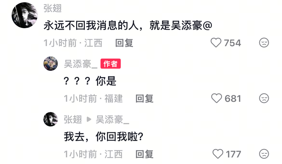 wth是真人吗 