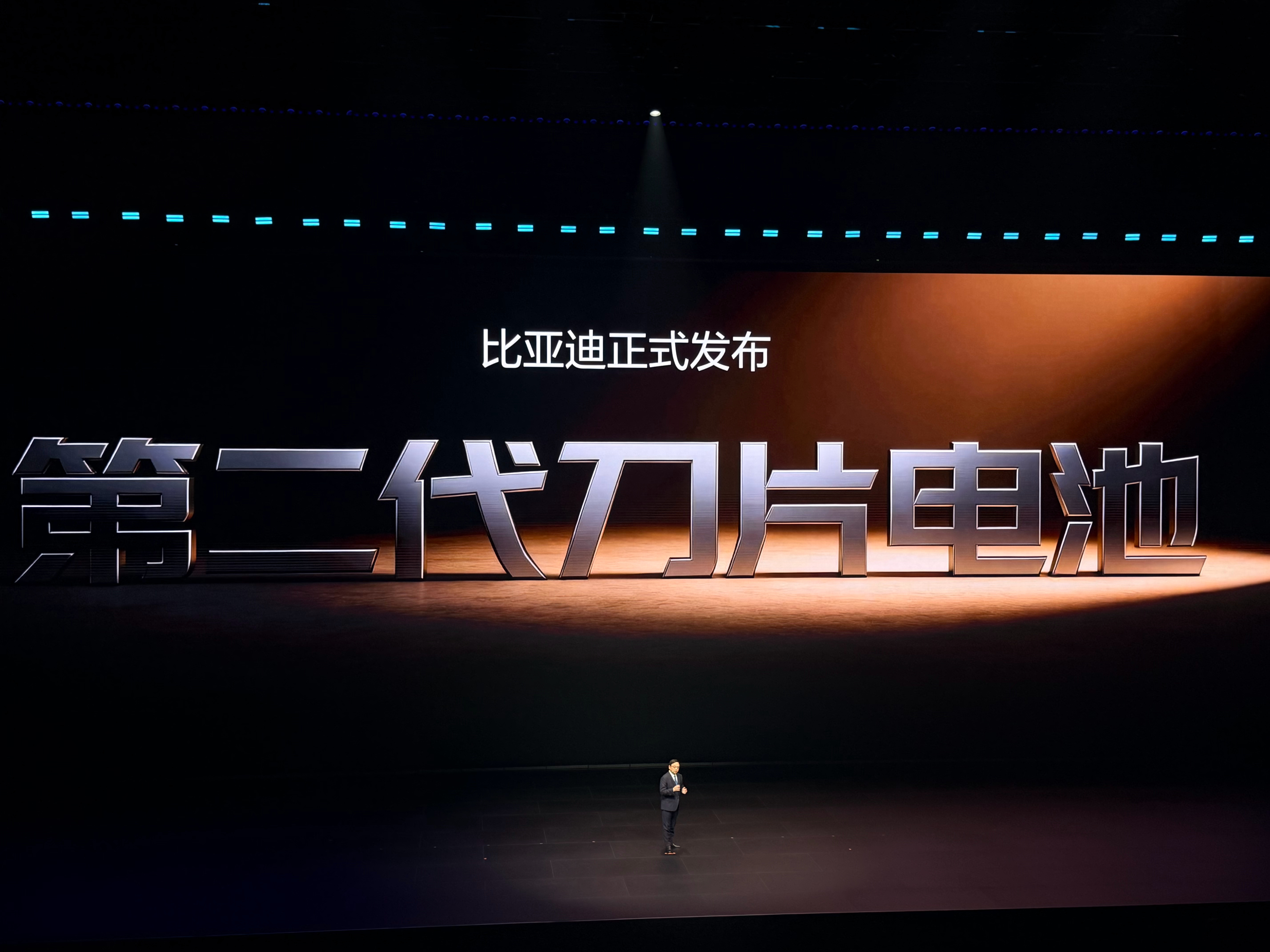 比亚迪第二代刀片电池发布了！从10％～70％只需要5分钟！从10％～97％只需要