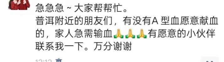 普洱附近的小伙伴，急急急～大家帮帮忙。