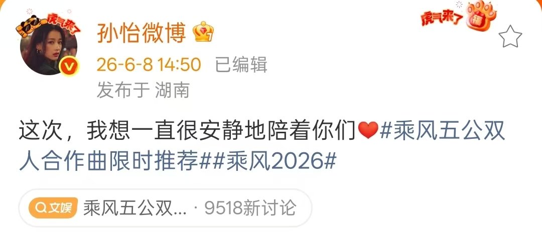 孙怡五公想唱一直很安静孙怡想要孙怡得到！家人们快给我们小孙怡投投《一直很安静》吧