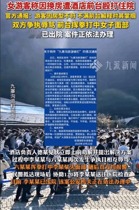 又一位被社会毒打的女人，除了家人惯着你，社会人谁会惯着你？

女子去九寨沟旅游时