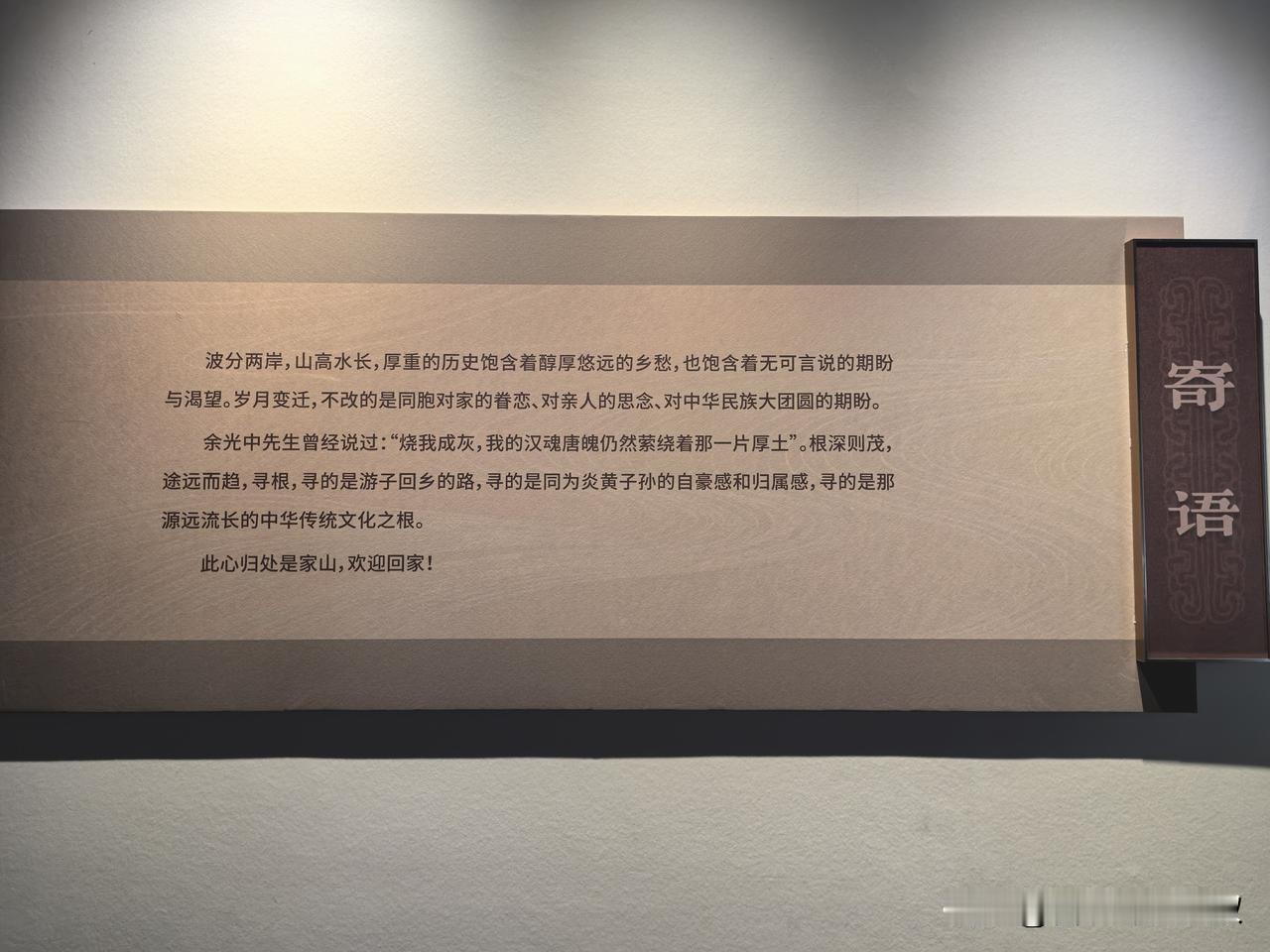 此心归处是家山是对传统思乡诗意的提炼，题写画作、乡愁文章，或作为游子感怀签名。